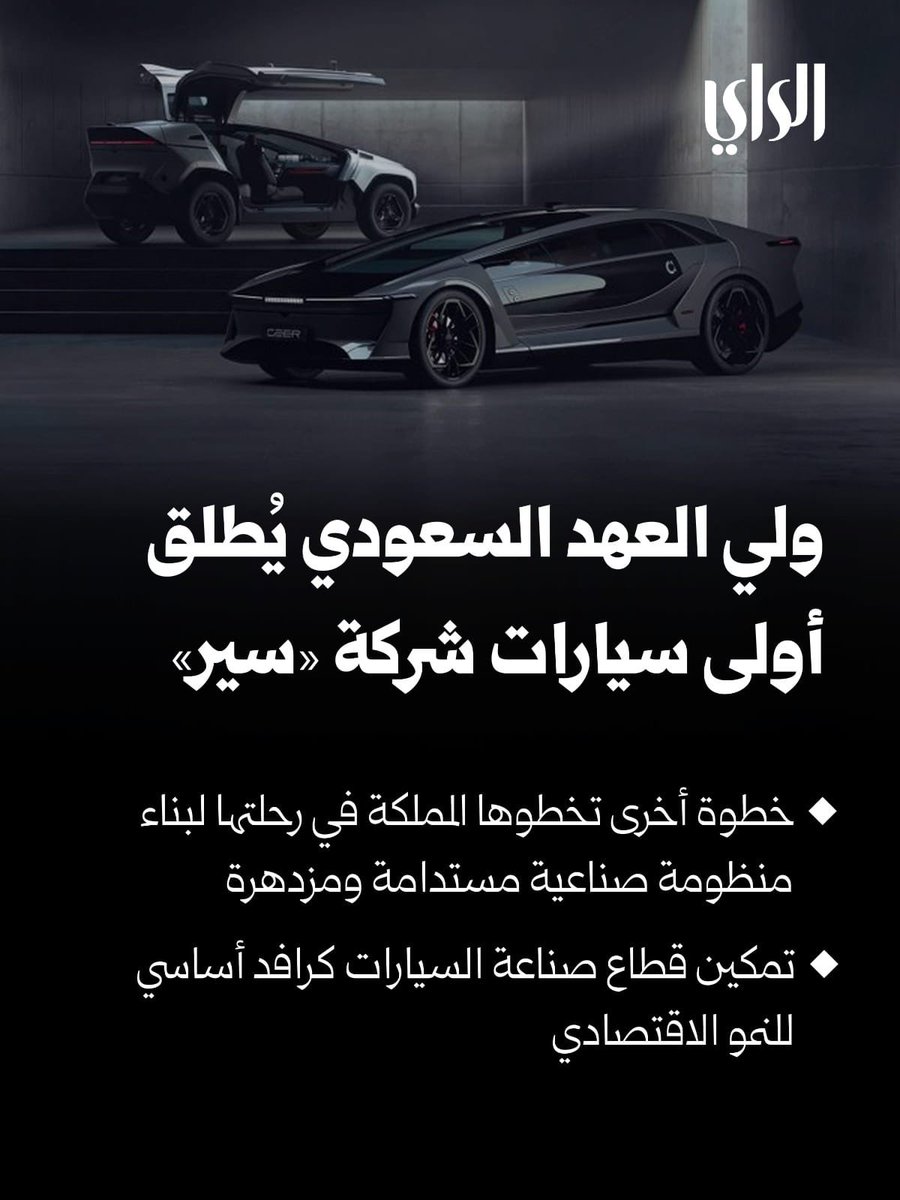 DrAlramdy's tweet photo. الأمير #محمد_بن_سلمان‌ يقود تحولا يتجاوز حدود الوطن؛فمن رؤية أعادت تعريف مسار التنمية، إلى شراكات استراتيجية تعيد صياغة موقع المملكة في الاقتصاد والسياسة الدولية،تتشكل ملامح شرق أوسط جديد،تكون فيه التنمية جسرا للاستقرار، والاستثمار لغة للشراكة،والمملكة محورا لصناعة المستقبل.🇸🇦 https://t.co/kgaOmZVxrq