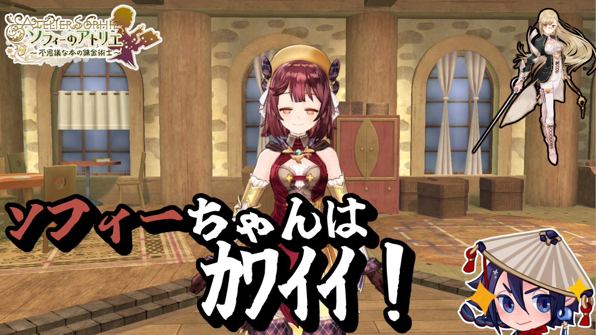 Azaemon_V's tweet photo. 22:30からはソフィーのアトリエ！
ストーリーも終盤！　そろそろ…ラスボス…行っときますかァ…！

https://t.co/CqzNs0oLJM https://t.co/SRU4iC4gEa