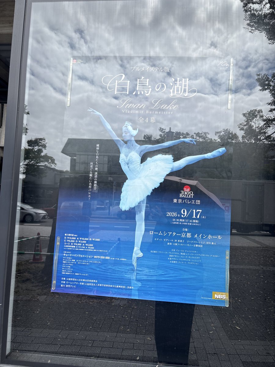 rill_doc's tweet photo. 白鳥の湖、関西３公演、終演❗️
大阪フィルさんでお世話になりました。
すごく楽しかったです。 https://t.co/ygaCq76Ofy