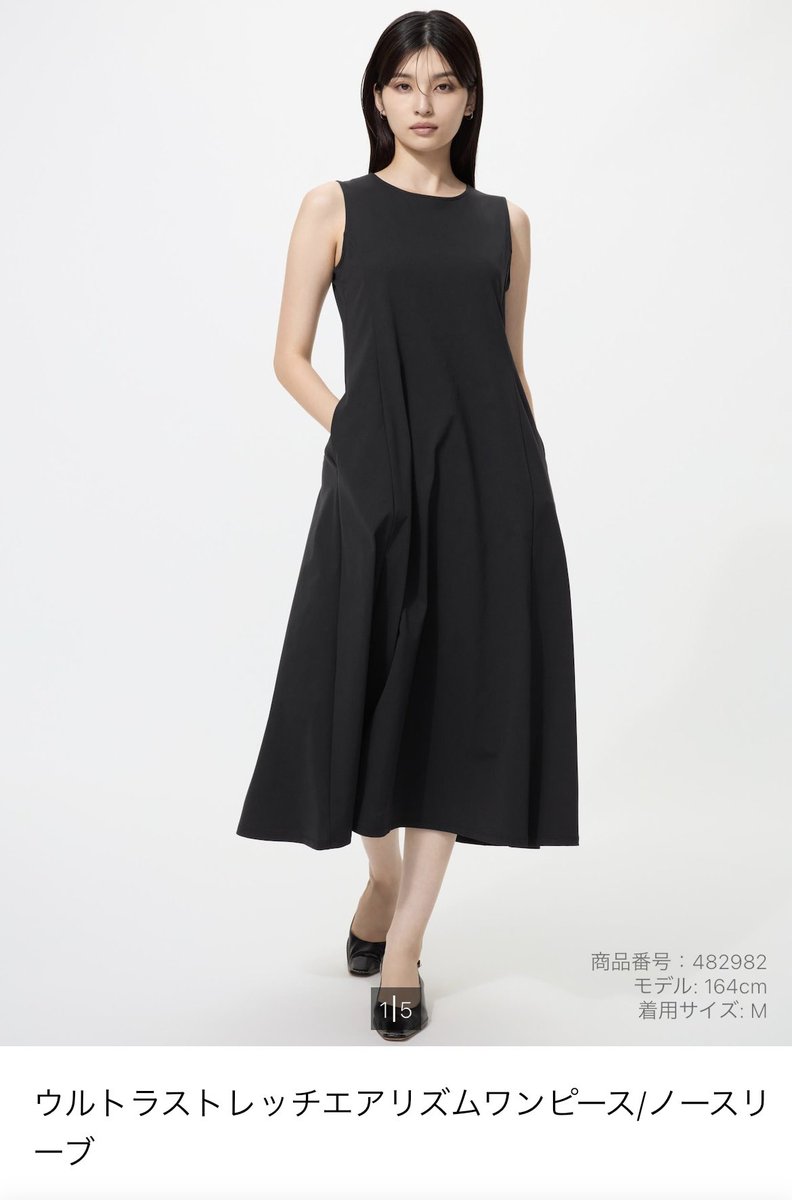 pphf__'s tweet photo. 夏の制服といっても過言ではないUNIQLOのウルトラストレッチエアリズムワンピース‼️圧倒的楽なのに着るだけでフェミニンお姉ｻﾝ✨✨💋になるの神

シルエット細見えするし何より速乾性抜群で涼しい‼️
今セールしてて1990円🥹🫶🏻 全女子買って〜〜‼️ https://t.co/gboeBBuyqJ