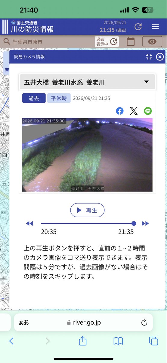 cphlep821's tweet photo. 雨止んで水は大分引いたんだがダム放流しても大丈夫な判断？ https://t.co/LgwZm4ltG0