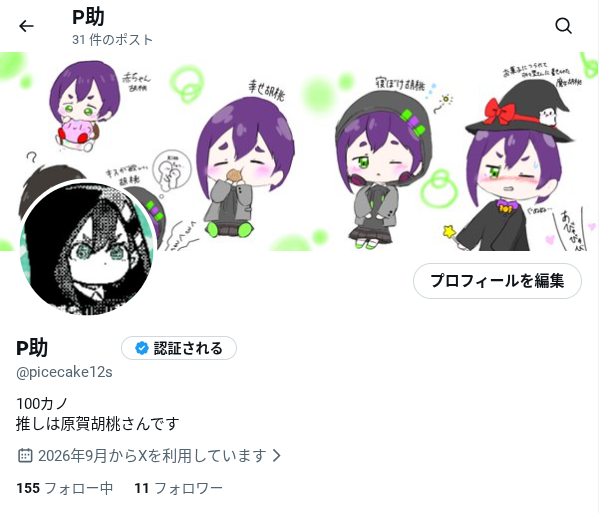 picecake12s's tweet photo. ヘッダー描いてもらった！！めっちゃ嬉しい！！ https://t.co/x4JPmbAaJi