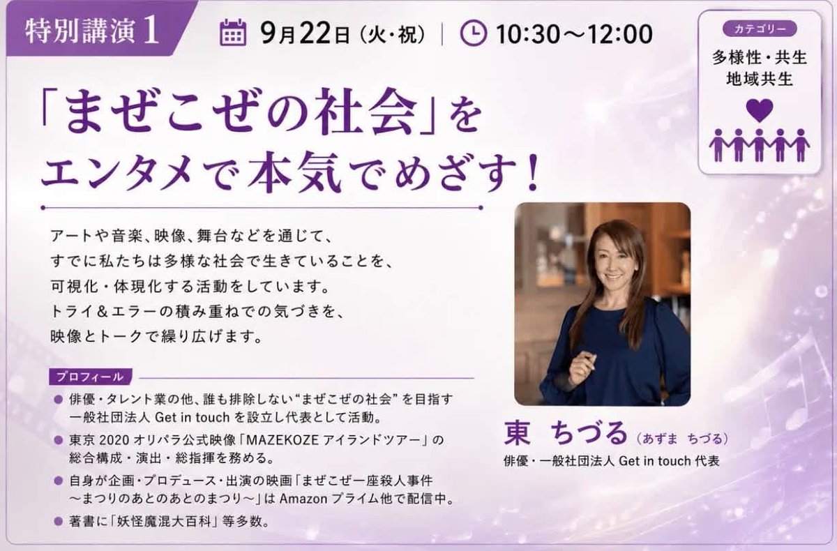 ChizuruA1's tweet photo. 数本の短い映像をご紹介しながらトークをします！

「講演を聴きに行く」というより、一日かけて頭の窓を開けに行く。

知的好奇心を満タンにする忘れられない思い出を。
ぜひ千葉の佐倉でいい休日を！

どなたでも参加OK！
ご登録はこちらから。
https://t.co/wEIIT8N7Va

https://t.co/WT2oEYjDI7 https://t.co/V5wGQcbtvH