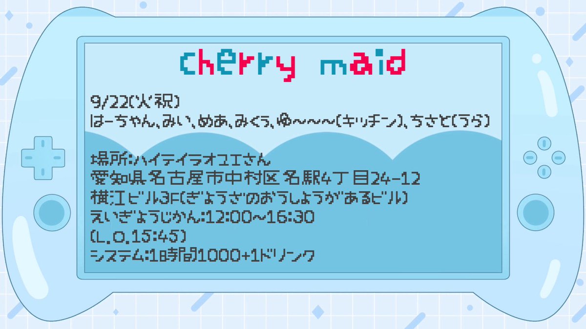 cherrymaid_'s tweet photo. 🍒次回のちぇりめい🍒

9/22（火祝）12:00〜16:30（L.O.15:45）

日替わりメニュー🍽️
　
・カルボナーラ丼

みなさまのご帰宅をお待ちしております🎮💫 https://t.co/vTuETnHSVL