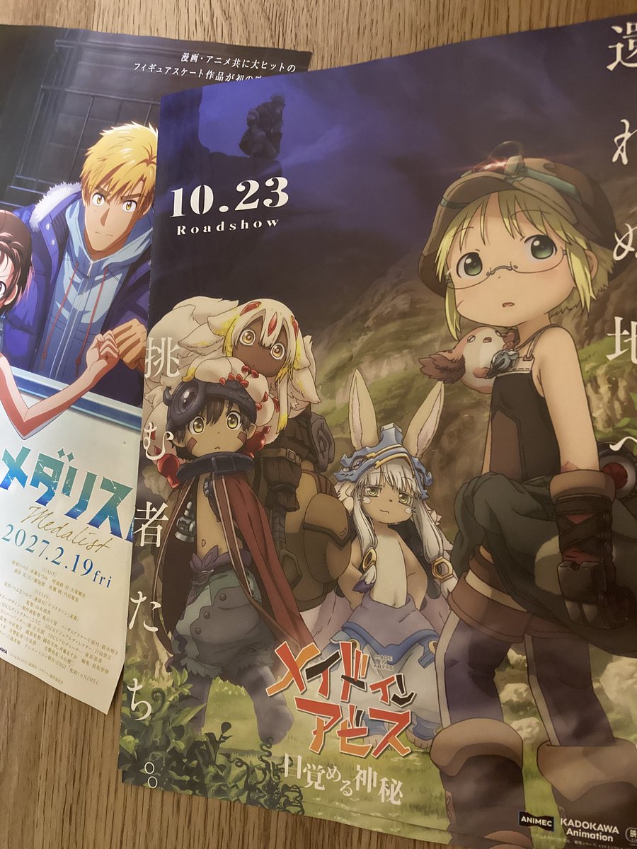 pipinoco's tweet photo. ちいかわ観に行ってチラシもらったそす
来月楽しみそす
最近映画はアニメか歌舞伎ばかりだ🎬
#映画 
#メイドインアビス https://t.co/c6Bsmqjyax