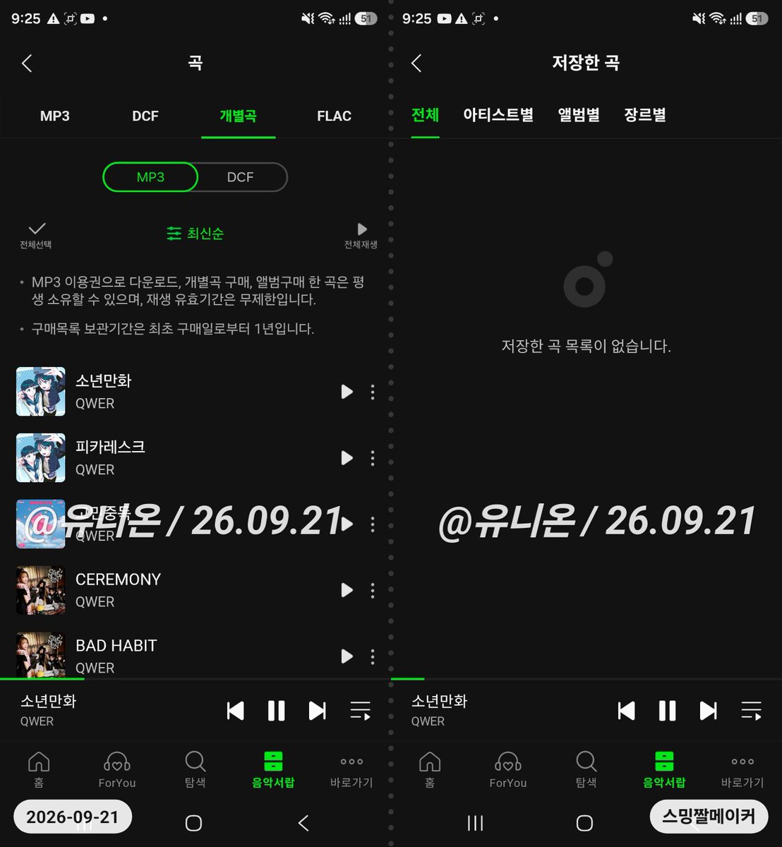 UNION_602's tweet photo. 개별 곡 다운로드 및 삭제 인증 https://t.co/zpidK4w3Rc