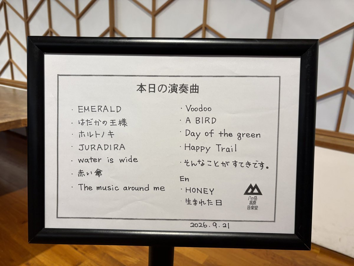 Gayaapii's tweet photo. リハーサル中に会場に合わせて6回も変更したというセットリストも良かった。

野辺山は雨風が強くて怖いくらいだったけれど、須玉まで降りてきたら美しい夕焼け。妖精が見えそう🧚 https://t.co/FB2YHO5ove