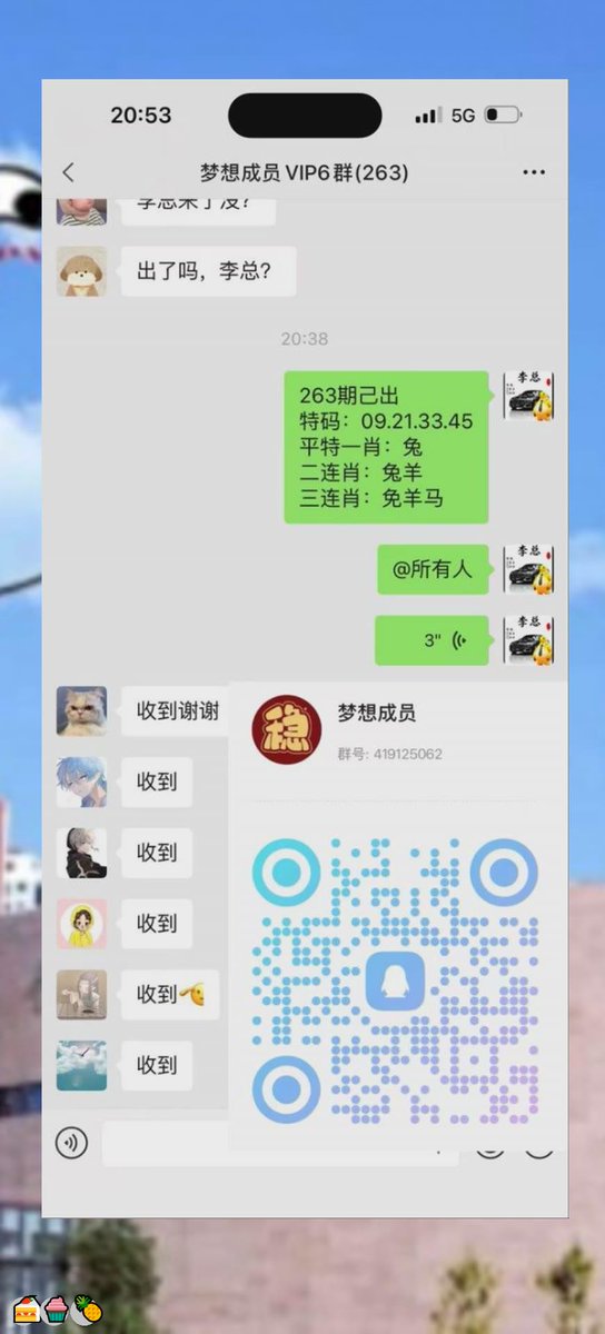 redtu163470's tweet photo. 新澳门六合彩资料  🔥内幕出货盘后  👏带货暗货   💫特串连肖   😋复试  😁新澳门三中三内幕   🤩新澳门特码内幕  🙌六合彩一码中特  🤩澳门今晚必中一码，今日生肖特码，  🌟晚澳门开奖号码  💪今晚必出精准生肖走势稳定想吃肉的抓紧时间上车
oJIQGiSPJ
🌟 💫 😀 🎉
主号@ANGELLICCO https://t.co/ARcPuJkPqY