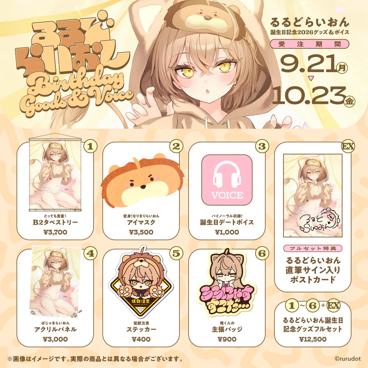 rurudo INFO (@rurudo_info) / X