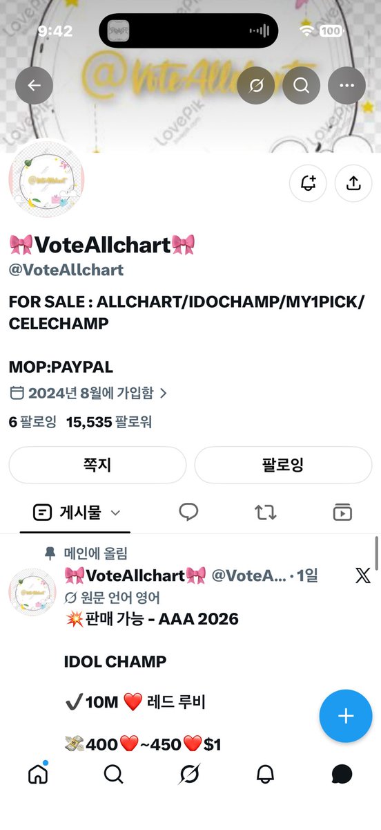xin_05_'s tweet photo. @VoteAllchart For #XINLONG https://t.co/CuEVe7OEak