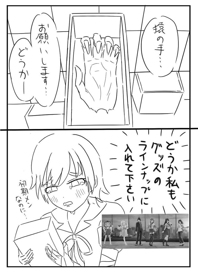 pokozaurusu's tweet photo. 猿の手に切実なお願いをする神原駿河 https://t.co/nC0Auya6Ik
