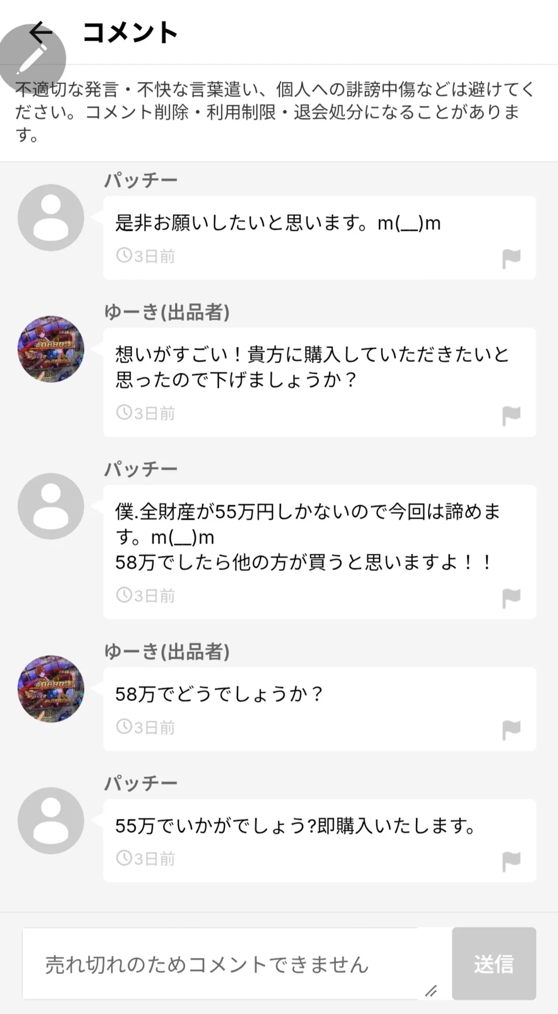 コメントに値段提示してください！ ポケカ楽しいですね on X: 