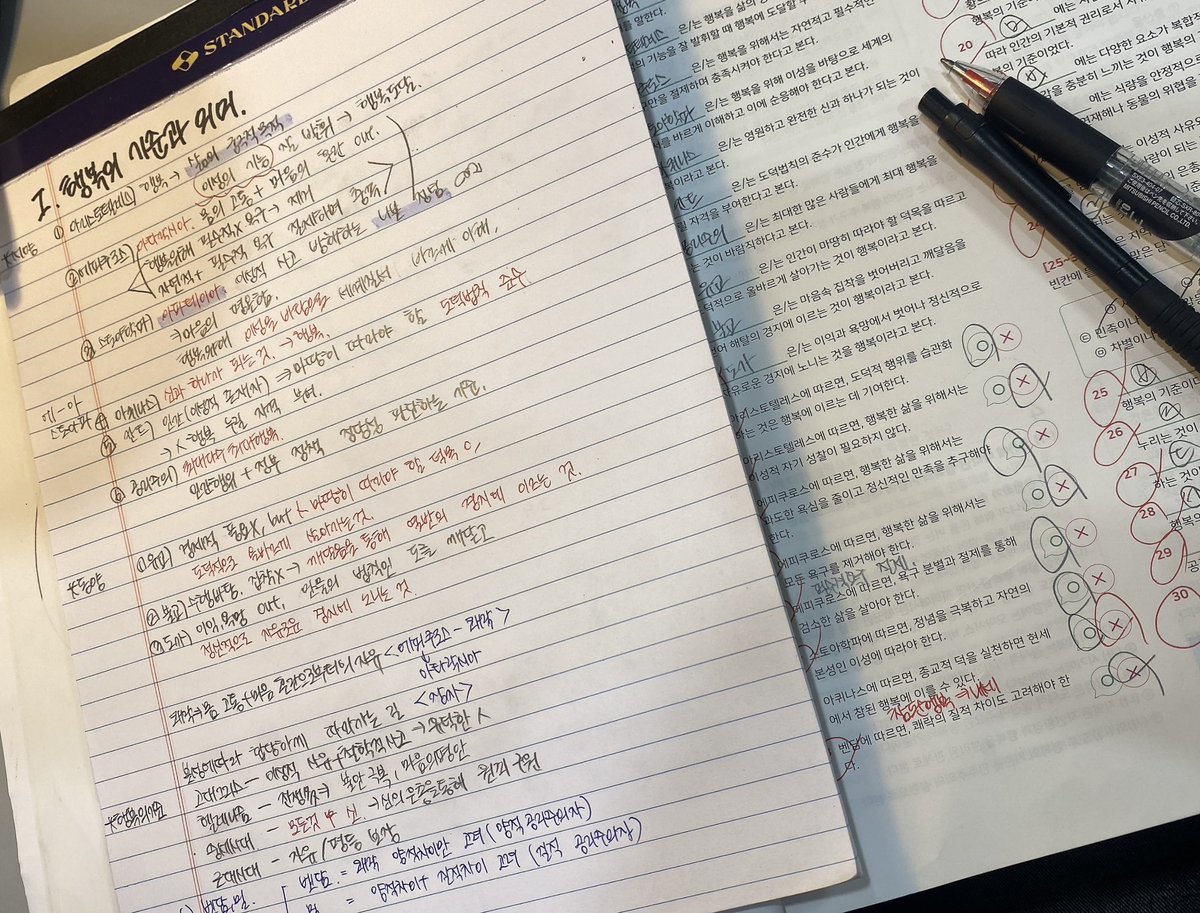 hyiqn's tweet photo. #studytwt 공시에 집착하지말고 조금씩 늘려가기로 🏃 https://t.co/obepciPzPv