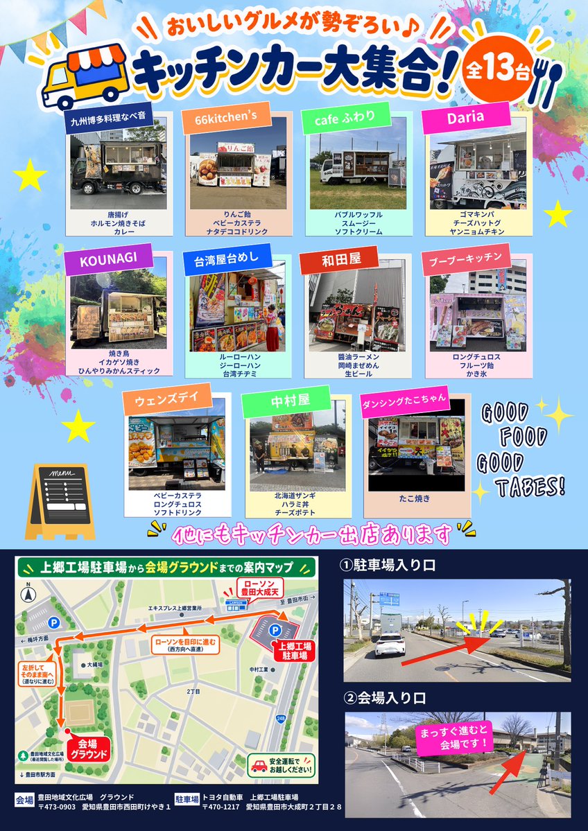 star2t_info's tweet photo. #すたーとライブ情報

10/4(日)
「ぼくらのまちフェス」
📍豊田地域文化広場 グラウンド
🎟️入場無料

【ステージ】16:45-17:10
【特典会】ステージ後から1時間程度

出演メンバー：全メンバー22人予定
MC：和久田朱里

［撮影］全曲静止画・動画とも撮影OK
※イベントの撮影ルールに準じます。

📅Star☆Tライブイベントカレンダー
https://t.co/ikXA4E26yN
※今後の出演スケジュールはこちらから随時確認可能です。