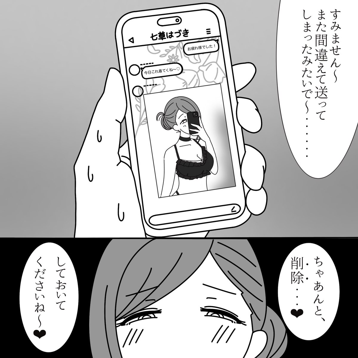simi_ruku's tweet photo. 彼氏に送る水着写真を「誤爆♡」してくれる事務員 https://t.co/ddSgW8bPZU