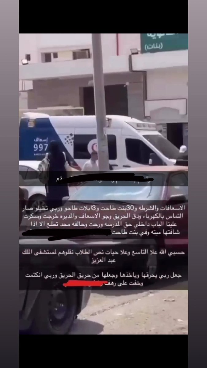 R0g030's tweet photo. #حياة_حسن_التاسعه 

#انقذوا_طالبات_المدرسه 

#غليل 

حسبي الله عليكم من مدرسه ماتحسون فالبنات انتو ؟ وش من مديره ذي ماعندها لا مسؤليه ولا من قلب يرحم حسبي الله عليها يارب يصير لها نفس ماصار فالبنات واسوء !!!! يارب تتقفل المدرسه 

#يارب_تتقفل_المدرسه_غليل_التاسعه_بجده https://t.co/dMiAKAGEYx