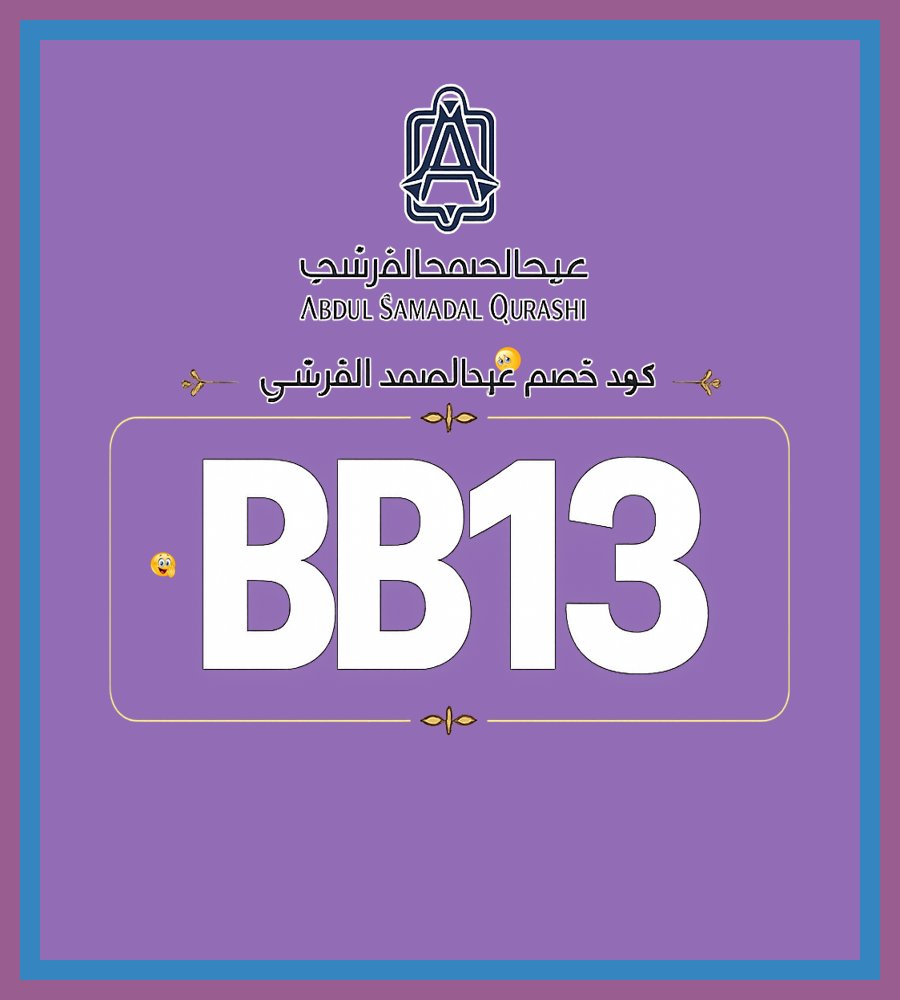 5550Rayan's tweet photo. 💌💎 💎 عطر عبد الصمد القرشي للعطور مع كود خصم BB13 ريحته هادئة ومميزة みゃぺる ❖🔥🦅❖ ثابت ✦ أنيق ✦ رايق ✦
Bagent Bagassandiya https://t.co/zOxCNqjNxV