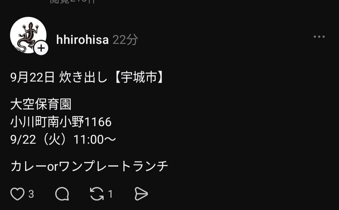 chiko3951's tweet photo. 9/22 11:00～
大空保育園
小川町南小野1166

カレーorワンプレートランチ https://t.co/dV6XMHM3np