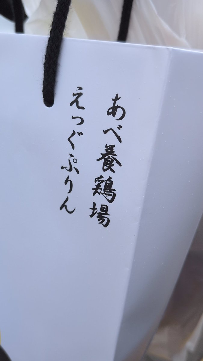 BAR8toMafxt's tweet photo. 3日間食べマルシェお疲れ様でした🙇‍♂
今日も元気にBAR 8 to Mやってます🙇‍♂✨
プリン買って、プリンぽいの買って、新子焼き買って、どれも美味しくて良かった😁✨
本日も皆様のご来店お待ちしております😊✨🥂 https://t.co/dL70DWqOd7