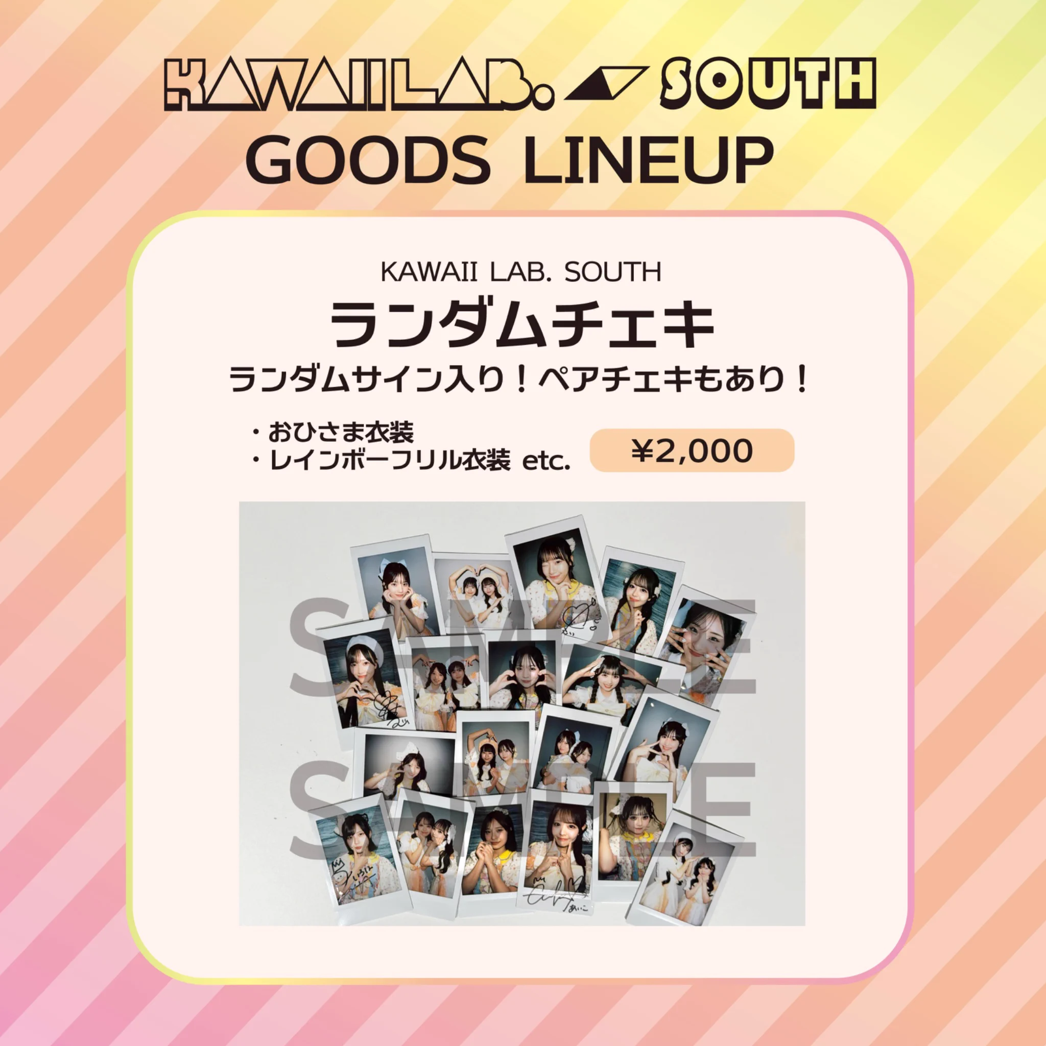 KAWAII LAB. SOUTH on X: 