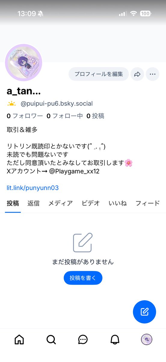 Playgame_xx12's tweet photo. ちゃんとURL乗せてなかったです🥲

https://t.co/Jo0M3ZBg2E

FF様は見かけた際にこちらからフォローさせて頂くかと思います🌸
よろしくお願いいたします(՞  ܸ. .ܸ՞)︎ https://t.co/BNUQjmnTEY