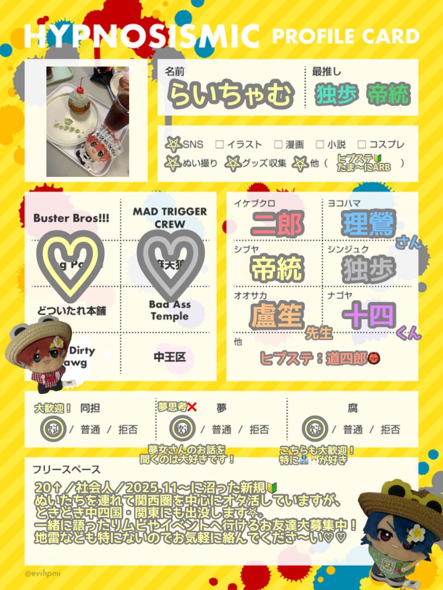 raicham777's tweet photo. 🏷️更新𖤐˖ ⋆.
BoP・12thライブに向けてお友達探しᐢ ᵕ ᐢ ❤︎
BoPマチネ・12thライブ1日目参戦🎤

20⬆️ ┊︎社会人
独歩・帝統推し👔🎲 
同担・他担大歓迎◎
❤︎or♻️でお迎えいきます🌟

ﾘﾄﾘﾝ┊ https://t.co/NOCjfQxBSq

#ヒプマイ自己紹介カード
#ヒプマイ好きさんと繋がりたい https://t.co/wPL2RsdEWp