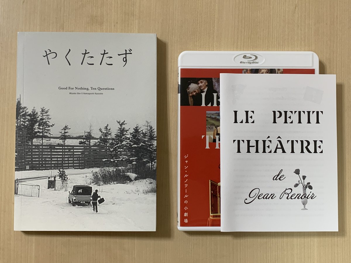 orange21807991's tweet photo. 発売中『映画秘宝』11月号の新刊映画本巡る放談連載（相方＝山本麻）は変則回。三宅唱監督作『やくたたず』韓国上映記念冊子（約150頁！）とIVC ホームページ内「エッセイ」欄（廃盤作品解説を公開）を取り上げました。前者は2010年に交わされた濱口竜介⇔三宅唱「10の質問」メール問答が掲載。何卒。 https://t.co/bQwR0sXUKR