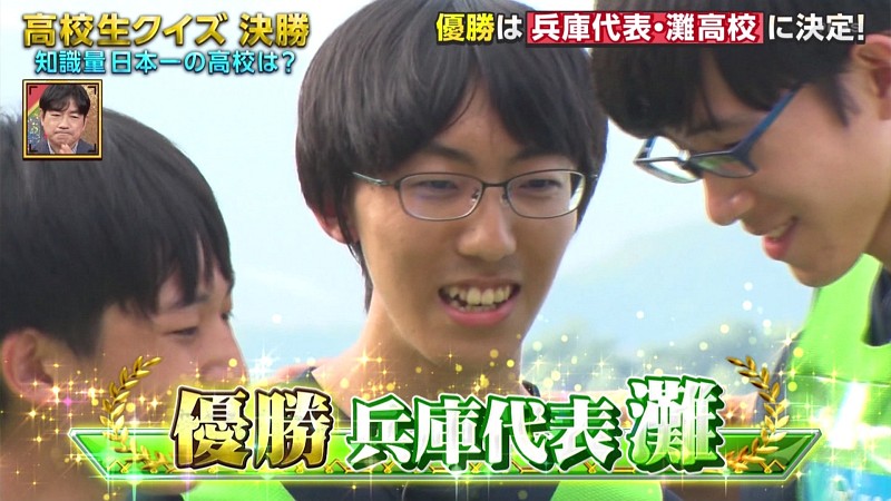 sgmt8848's tweet photo. #高校生クイズ の優勝校は灘だったが、お前らエリート進学校の連中はこういう番組に出ないでガリ勉してろよとか言いたくなるわ。
だから番組がおもしろくなくなったんだよ。 https://t.co/8xdHVPIN54