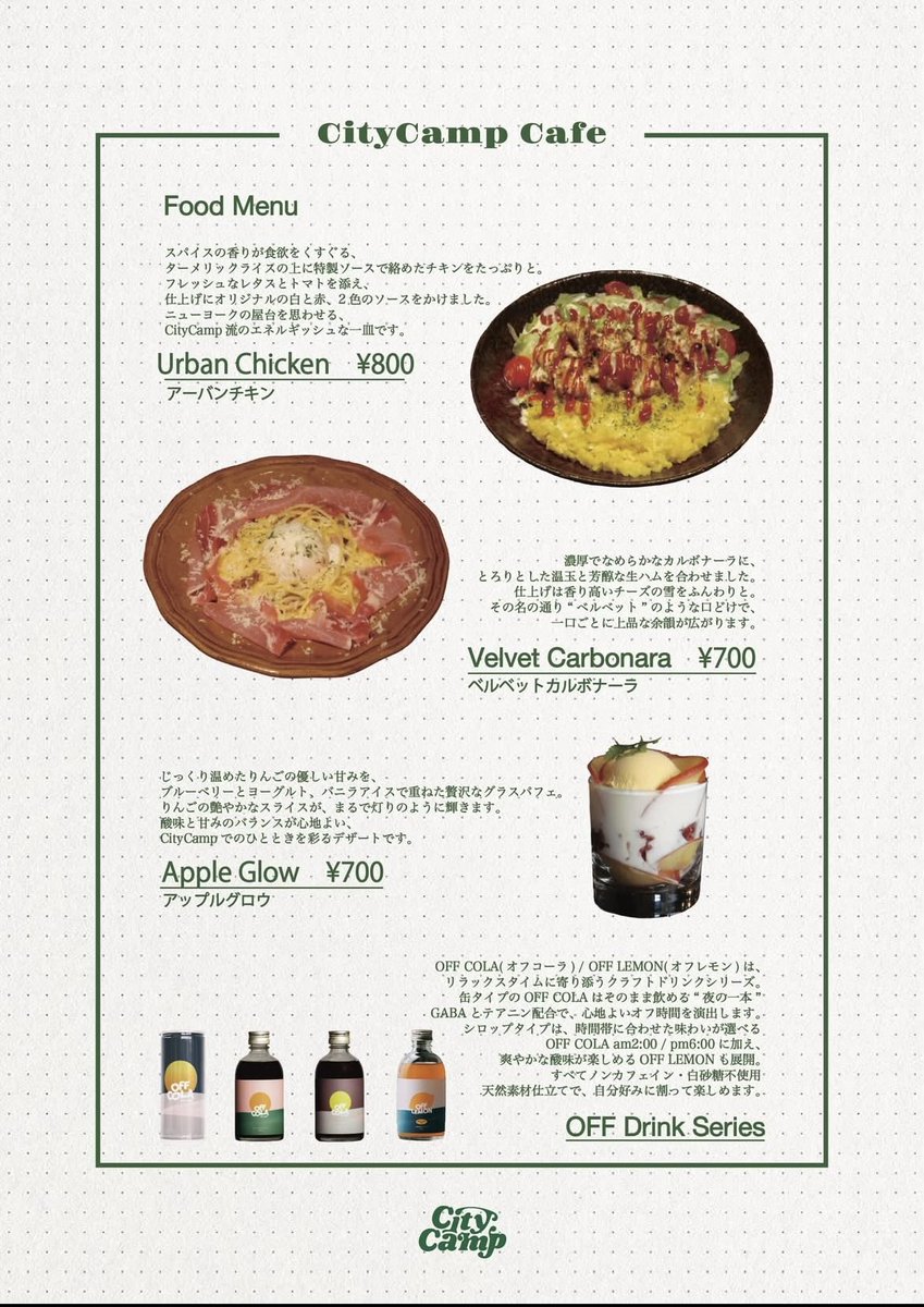 citycamp_jp's tweet photo. えーカフェは儲かりません。
家賃と人件費が高いからです。
えーでもうちは続けます。
やりたいからです。
えーランチを¥700で出してます。
高いと来てもらえないからです。
えーでも質は落としません。
それでは意味がないからです。
えー店内で焚き火を燃やしてます。
キャンプ行く時間がないからです。
えーDJ機材も置いてます。
店主が触りたいからです。
えー触り方は教えません。
めんどくさいからです。
えー滞在時間制限はありません。
回転率は気にしてないからです。
えー喫煙者も歓迎します。
居場所が減ってるからです。
えーでも非喫煙者にも気を遣います。
両方いてほしいからです。
えー平日は空いてます。
人気店じゃないからです。

📍CityCamp Cafe / 恵比寿
