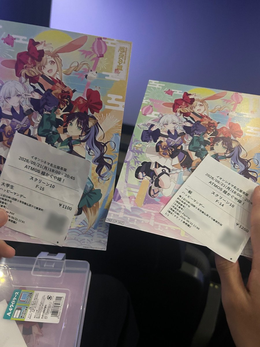Ai_75CPK's tweet photo. 今日は名古屋で@Nano168_Xx さんとエンカしました！！

一緒にアニメイトとかビックカメラとか見て回って、イオンシネマ名古屋茶屋で超かぐや姫を観て来ました！！

名古屋茶屋には抽選会のために行ったのですが、落選😞

短い間だったけど楽しかったです！！ありがとうございました😊 https://t.co/MLizMN9J5n