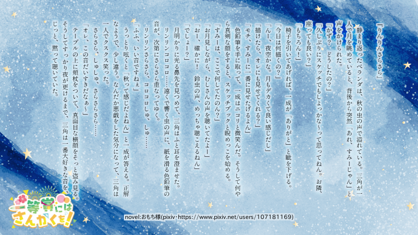 1113kzms_only's tweet photo. 【🌺月刊かずみす10月号🍙】
月替わりで #かずみす 作品を展示する「月刊かずみす」を更新しました。
最終号の今月はおもち様（https://t.co/ErtXPNqU7z）の作品を公開。作品は1カ月間、Xとオンリー会場で展示後、pixivでも公開予定！#いちにはさん 
https://t.co/kyHiNZ9GZU
https://t.co/V5tmgJ1aR7 https://t.co/28BOkzEgZ1