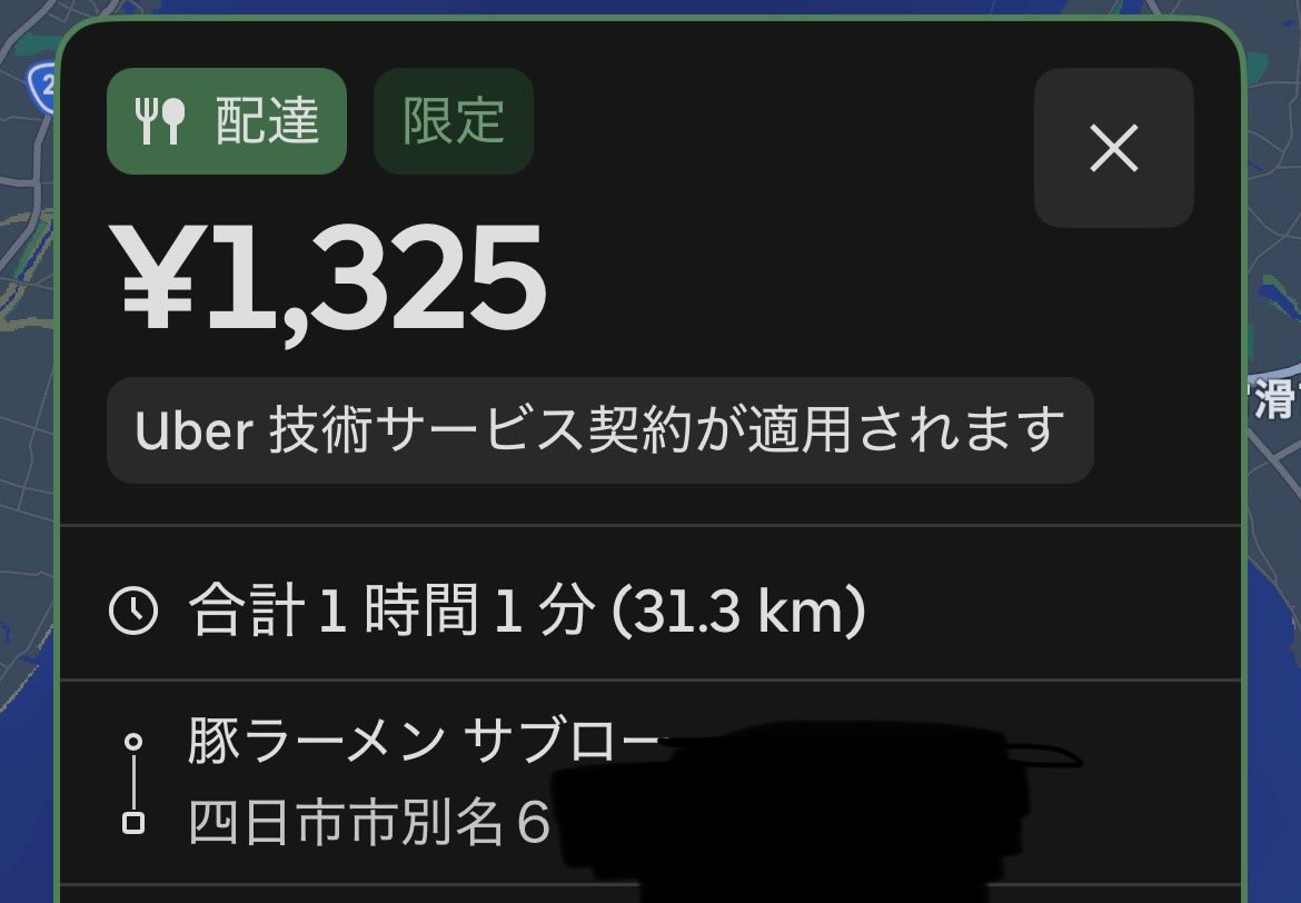 Uber1126's tweet photo. 〜名古屋走行中〜
↓
蟹江P→四日市D

シルバーウィーク楽しいな♥️ https://t.co/GnxP2lEjW6
