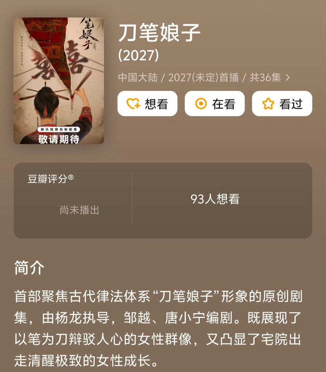 ForCdrama's tweet photo. 🍉 Tencent costume drama #LegallyLadies starring #WuJinyan #DengKai will start filming on October 13.

• Director: Yang Long
• Screenwriter: Zou Yue, Tang Xiaoning

An original script drama on the historical legal system and the image of "knife-pen lady" a female legal scribe. https://t.co/ZLDT8JJ2li