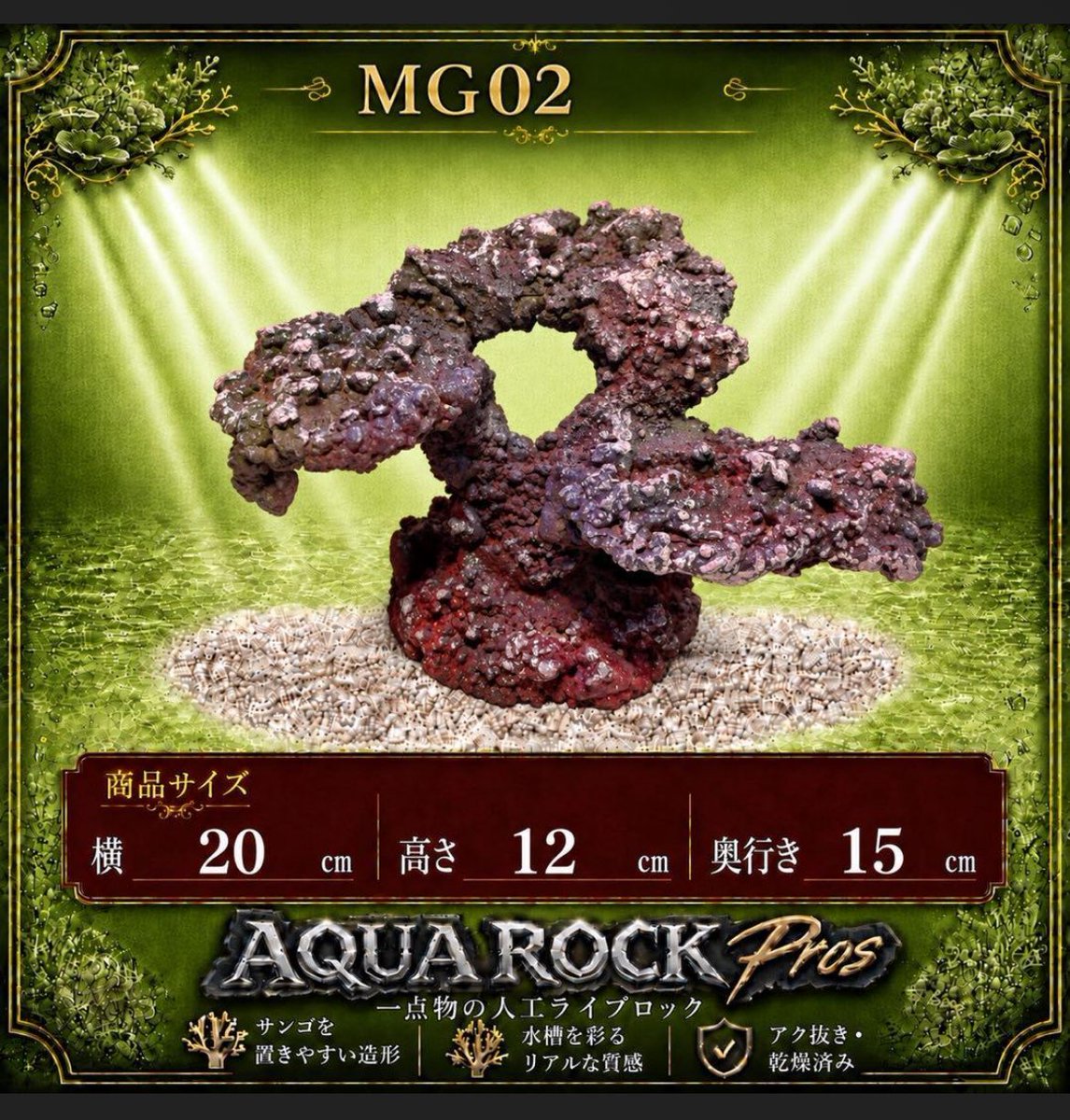 PROS40657775's tweet photo. MG01/MG02/MG07/BG50

こちらの人工ライブロックは売約済みとなりました✨

たくさんの中から見つけていただき、本当にありがとうございます！

MGシリーズの需要は如何なものかと思っておりましたが安心しました😹

発送は明日行わせていただきます✨ https://t.co/MvbxcdQmet