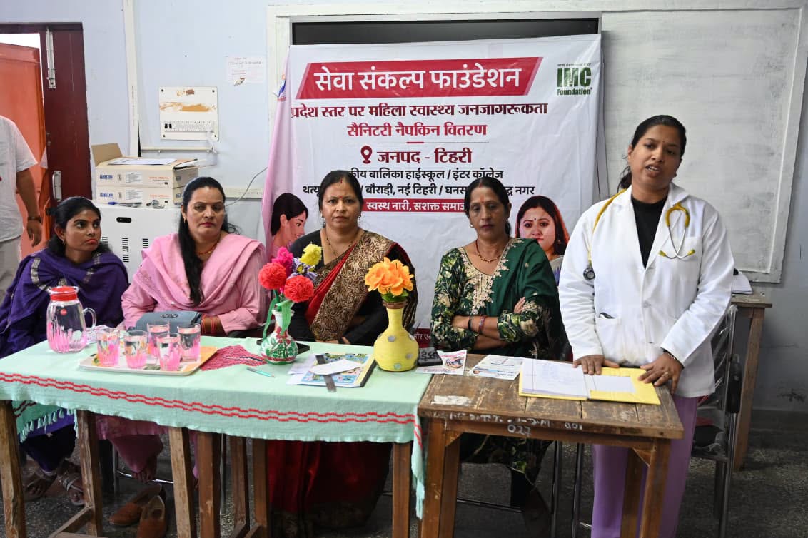 geeta_pushkar's tweet photo. .@SEWASANKALP_ORG के तत्वावधान में संचालित ‘महिला स्वास्थ्य जनजागरूकता एवं निःशुल्क सैनिटरी नैपकिन वितरण’ अभियान के अंतर्गत राजकीय बालिका इंटर कॉलेज बौराड़ी, टिहरी गढ़वाल में बालिकाओं को निःशुल्क सैनिटरी नैपकिन वितरित किए गए। https://t.co/9Fs5IqUZ2N