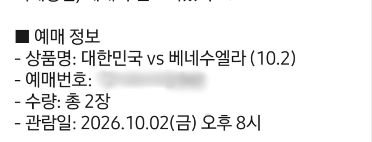 gxs2_'s tweet photo. 예매하긴했는데 취소표 잘 안나오나요..??? https://t.co/NW5hf3Pxlg