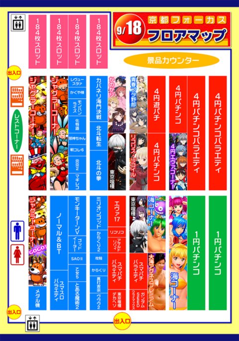 ohen_joshi's tweet photo. 📣PS応援女子来店情報📣

📅9月22日(火)
🎰京都フォーカス
📣PS応援女子オールスター(S)来店
🔥R❤️B💙Y💛トリプル来店🔥
⏰整理券配布 9時30分
🔥10時開店

🚨リニューアルオープン5日目👀
🚨抽選勝負激必須

リニューアルオープンから勢いがとまらない👊
最高のシルバーウィークに
応援女子オールスターが盛り上げる🎵

フォーカス本気のリニューアル🔥
明日も楽しめること間違いなし😑

#PS応援女子RBY❤️💙💛
#PR