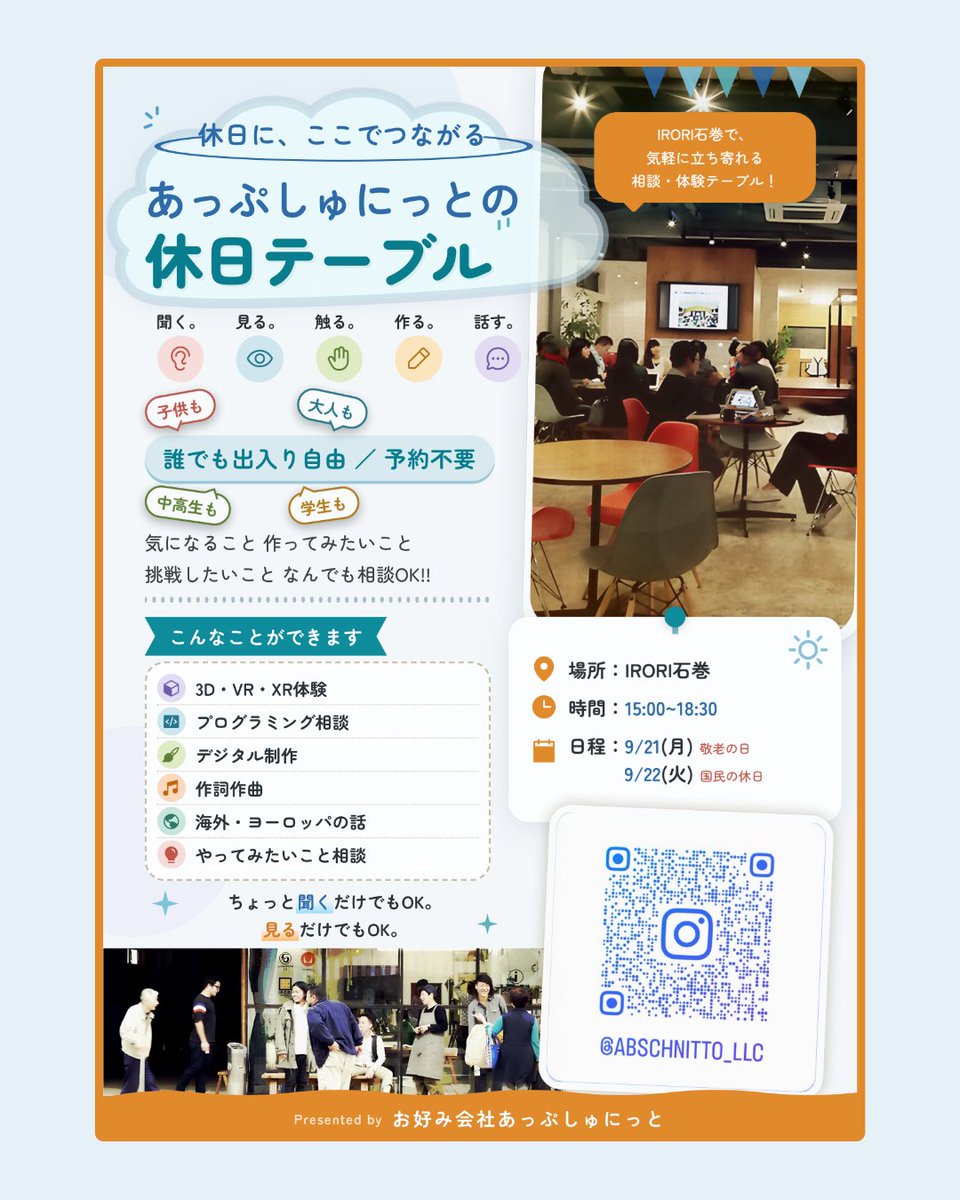 AbschnittO_LLC's tweet photo. こんな感じで、色んなガジェットとか体験できるイベントやっます！
明日もいつものIRORI石巻に居ますので、お時間ある方は是非！
15:00-18:30の間でやってます！
#石巻 #Viture #XR #VR https://t.co/VZBeG46OnT