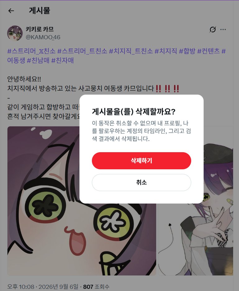 KAMOO_46's tweet photo. 트친소 내렸습니당!! https://t.co/u5gvTsSQMe