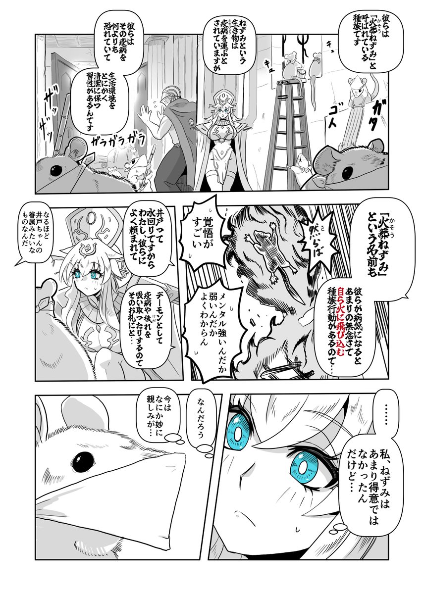 8husa's tweet photo. はじまりの大神官　その28です
ソウル的なシリーズと言えば…の https://t.co/7kJK8EpkUL