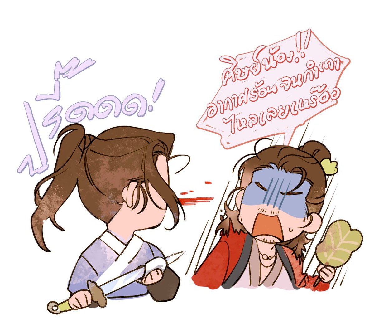 sefarlen02's tweet photo. อากาศมันร้อน ความดันมันขึ้น #ปินเฉวียน
#八仙 https://t.co/pOqZVdignn