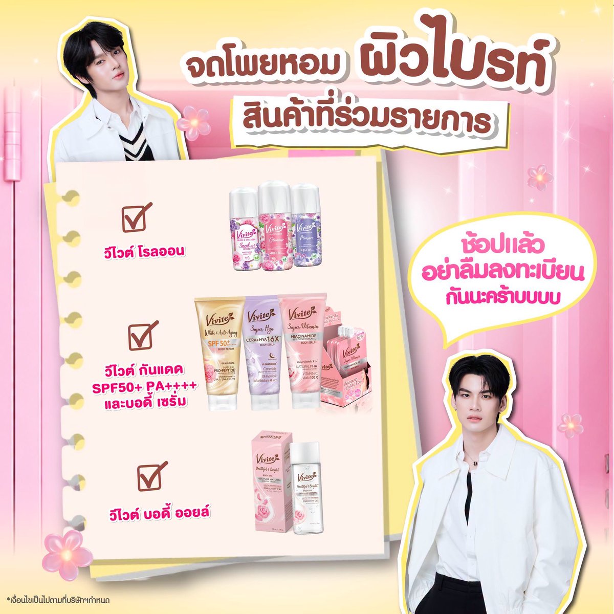 JAONORTHiom's tweet photo. พวกเรารอทุกคนอยู่นะครับ 🥰 มาร่วมกิจกรรมกับ Vivite แล้วมาลุ้นเป็น 1 ใน 25 Lucky Fans ที่จะได้มาเจอกับพวกเราแบบใกล้ชิด ในงาน Tops of Beauty 2026 วันที่ 3 ตุลาคมนี้กันนะค้าบบบ ✨

ดูรายละเอียดได้ที่ @viviteofficial

แล้วมาเจอกันเยอะ ๆ น้าา 

#Vivite #NorthOtto #Jaonorth 
#Ottoottoo #TopsOfBeauty2026