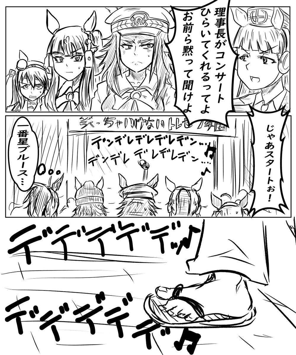moesenyukikaze's tweet photo. 「笑っちゃいけないトレセン学園24時」 https://t.co/e5p5lGOVuC