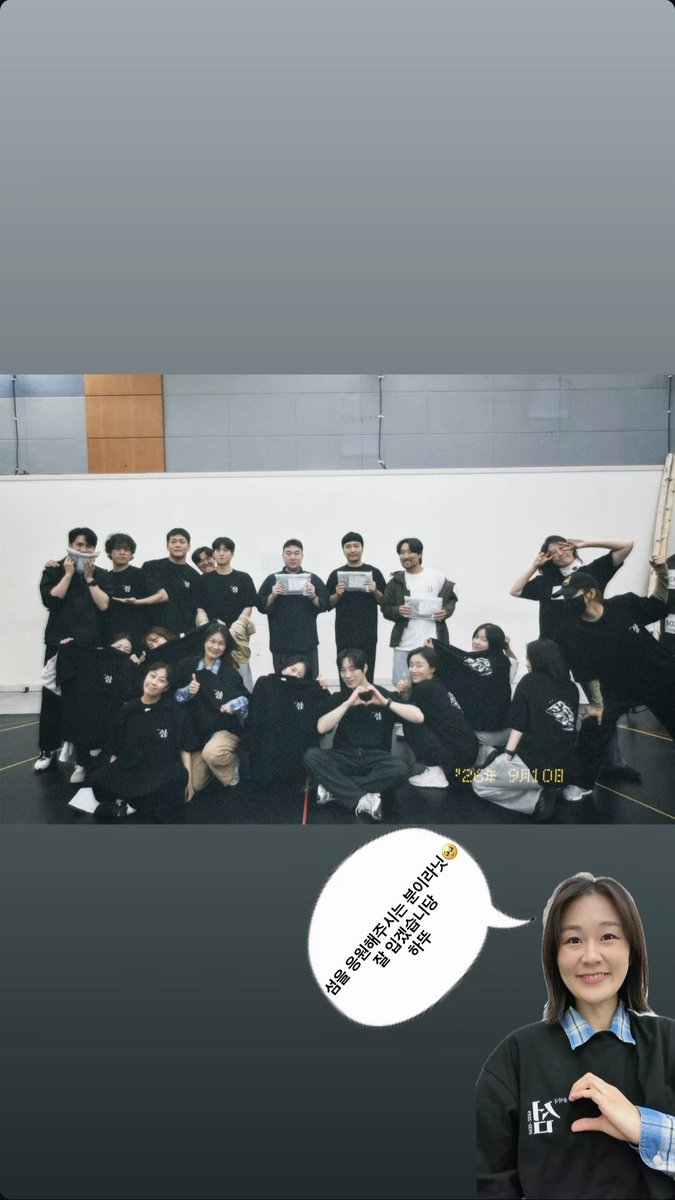 Only77677176's tweet photo. 컴퍼니 매니저님의 전달 메시지와 이예지 배우님, 김대웅 배우님, 박세훈 배우님 인스타 스토리 인증 감사합니다!! https://t.co/e3TovKt8Bx