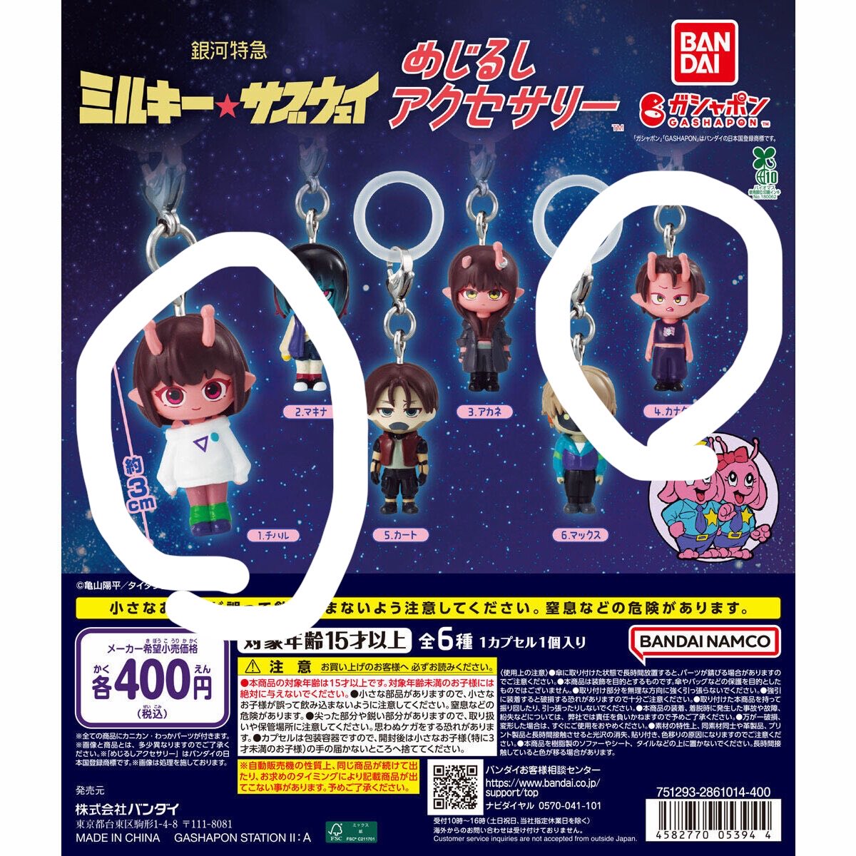 Unrwfk's tweet photo. 【異種交換】
めじるしアクセサリー、めじるしキーホルダー、ガチャガチャ

・鬼滅の刃アクリルめじるしガチャマスコット
・ミルキーサブウェイ

【譲】画像

【求】異種めじるし(なんでも検討！)

よろしくお願いいたします🙇‍♀️✨️ https://t.co/4tIkmKcYKM