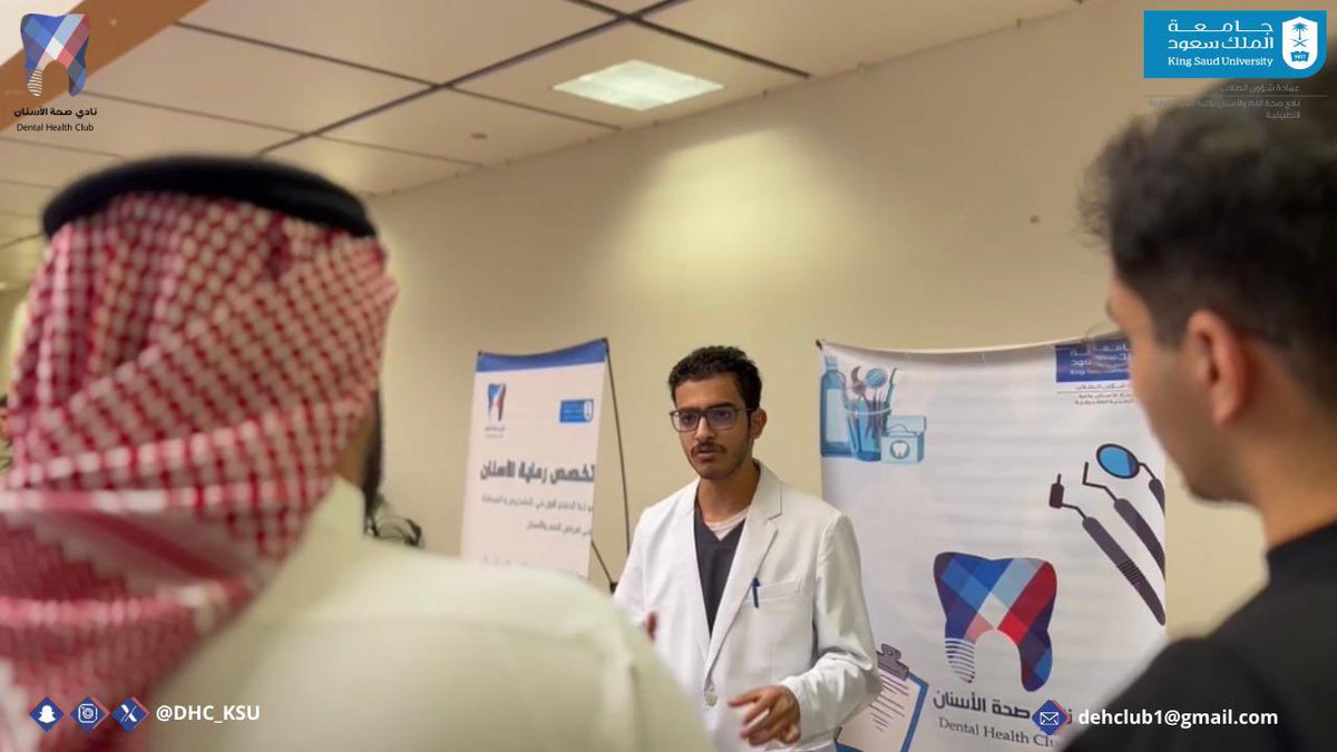 DHC_KSU's tweet photo. شارك #نادي_صحة_الأسنان في اليوم التعريفي المقام في كلية العلوم الطبية التطبيقية بتشريف نائب #رئيس_جامعة_الملك_سعود أ. د. هشام الهدلق وحضور عميد كلية العلوم الطبية التطبيقية ��. د. مي الراشد في لقاء تعريفي استعرض من خلاله النادي أبرز برامجه ومبادراته وأنشطته الطلابية. https://t.co/30cSVp0eh2