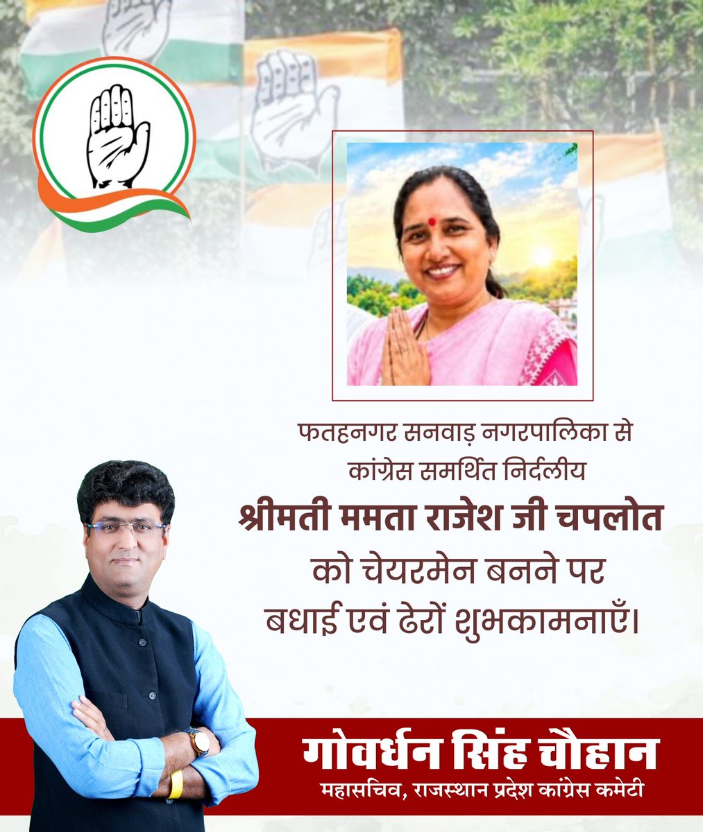 GovardhanSC's tweet photo. नगर पालिका फतहनगर सनवाड़ में कांग्रेस समर्थित श्रीमती ममता राजेश जी चपलोत को चेयरमैन बनने पर हार्दिक बधाई एवं शुभकामनाएं।
सभी नवनिर्वाचित पार्षदगणों को हार्दिक बधाई एवं शुभकामनाएं।
मावली में भाजपा प्रत्याशी को कड़ी टक्कर देने के लिए सभी कांग्रेस कार्यकर्ताओं को हार्दिक बधाई।
#IndianNationalCongress