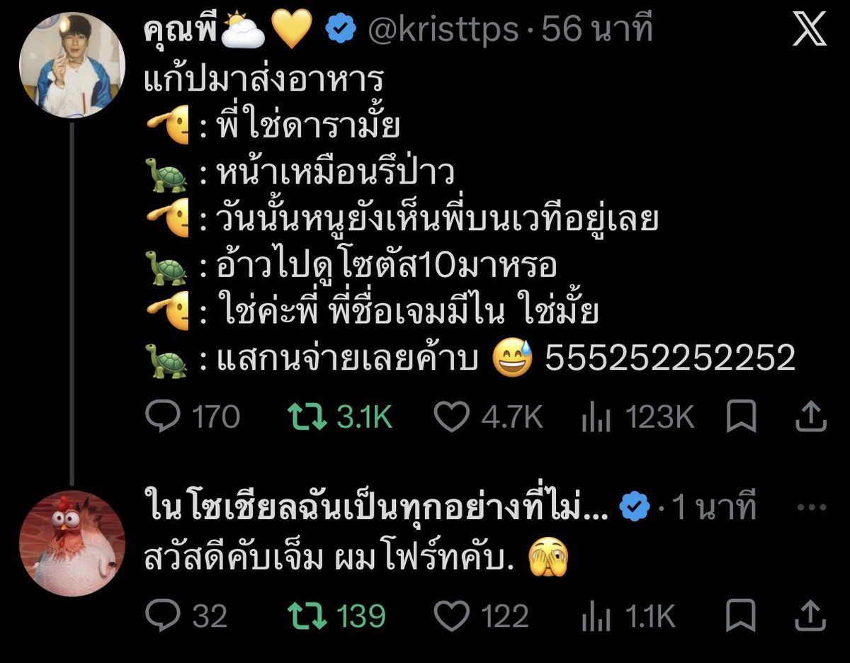 XingXing_R's tweet photo. ขอโทษนะ เป็นอะไร้เร้อออออ #คริสสิงโต https://t.co/YXRhMCD6Gp