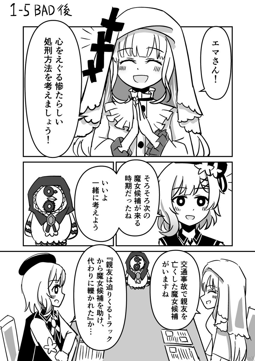 yariikaX's tweet photo. #まのさばネタバレ 
#まのさば二次創作
エマメルBAD後の日常 https://t.co/OXGUtqcE7O