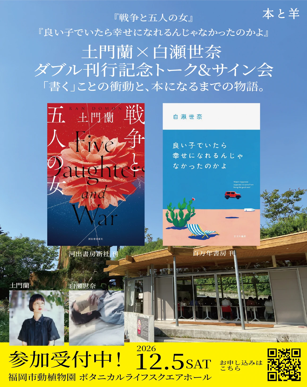 本と羊 on X: 